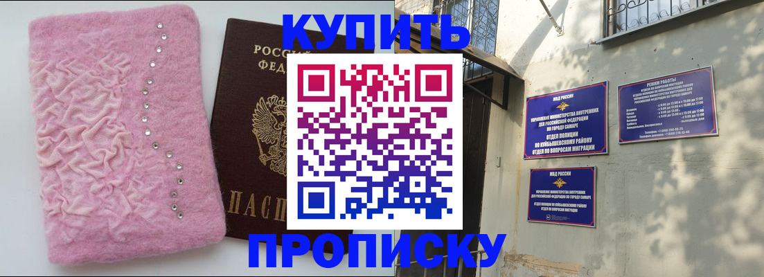 временная регистрация для школы в Белореченске