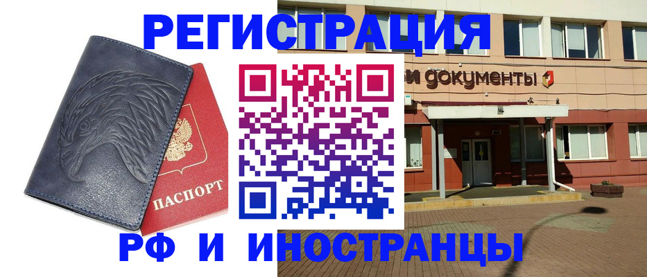 временная регистрация госуслуги в Белореченске