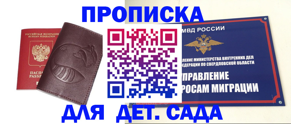 временная регистрация адрес в Белореченске