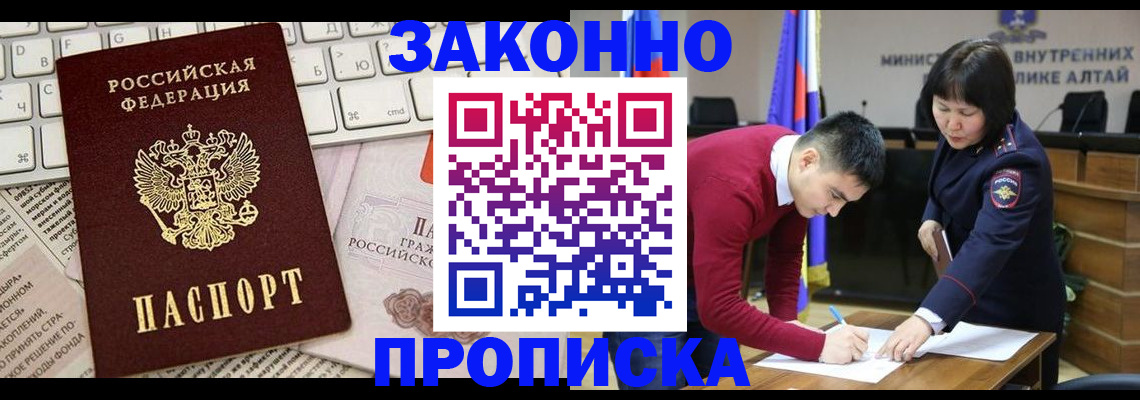 прописка иностранных граждан в Белореченске